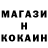 МЕФ мяу мяу Nina Ak