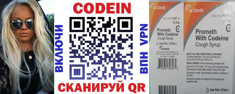 Кодеиновый сироп Lean напиток Lean (лин)  Купить  Мамадыш 