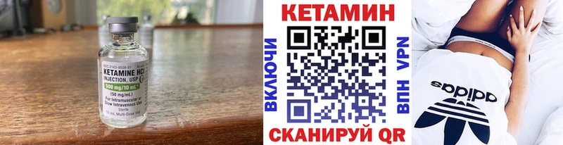 Купить где  Мамадыш  Кетамин VHQ 