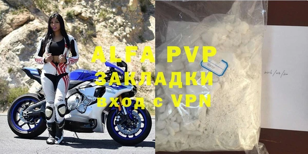 ALPHA PVP Володарск