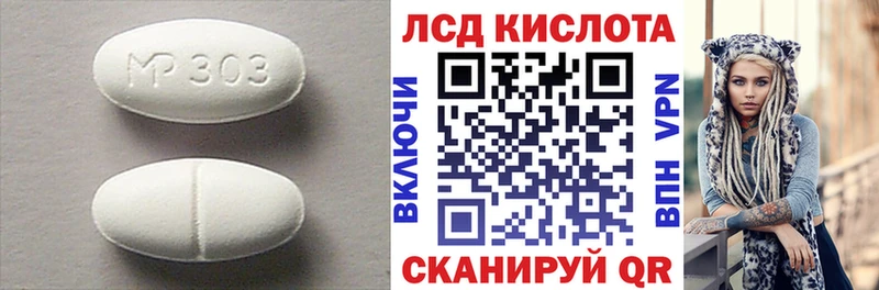 Лсд 25 экстази кислота  Купить где  Мамадыш 