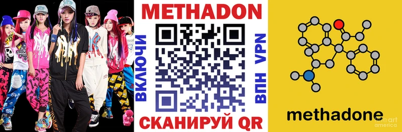 Метадон VHQ  Купить закладки  Мамадыш 